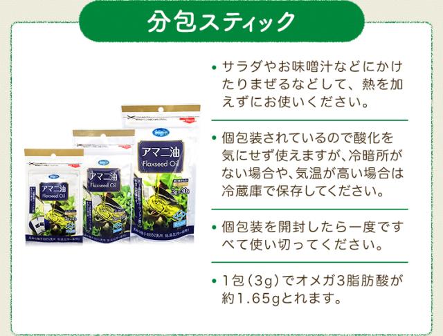 朝日の無添加アマニ油