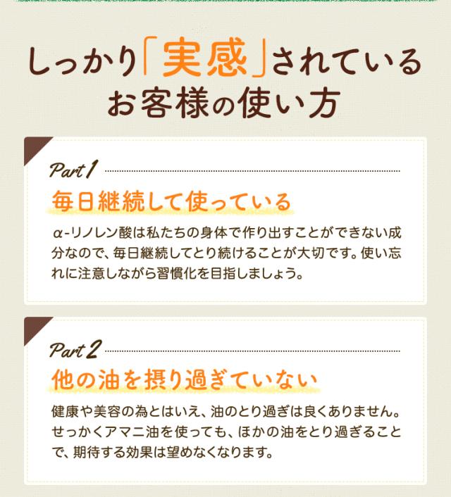 朝日の無添加アマニ油