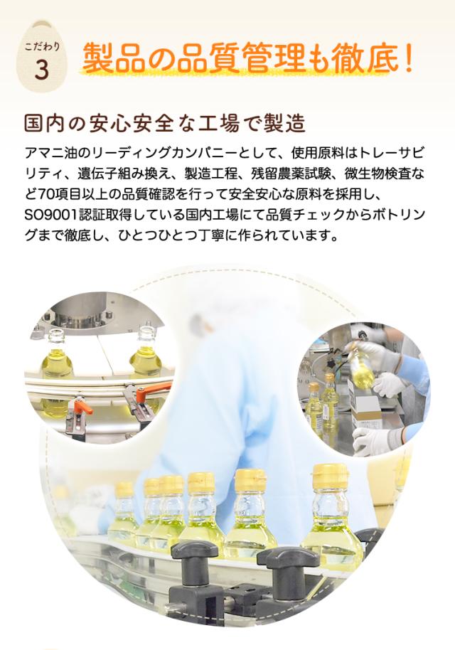 朝日の無添加アマニ油