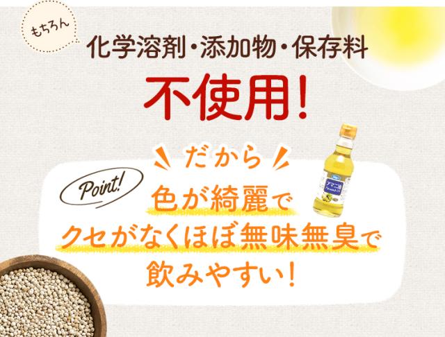 朝日の無添加アマニ油