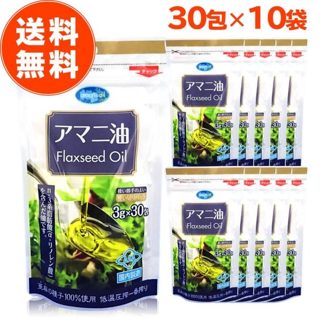 朝日の無添加アマニ油