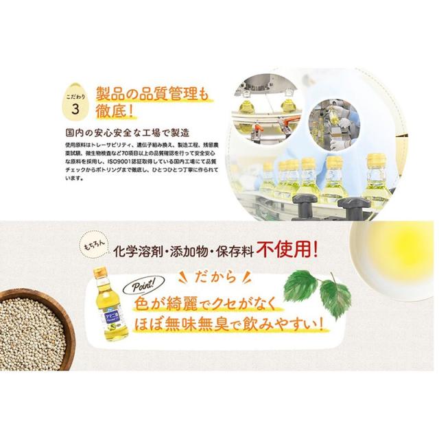 朝日の無添加アマニ油