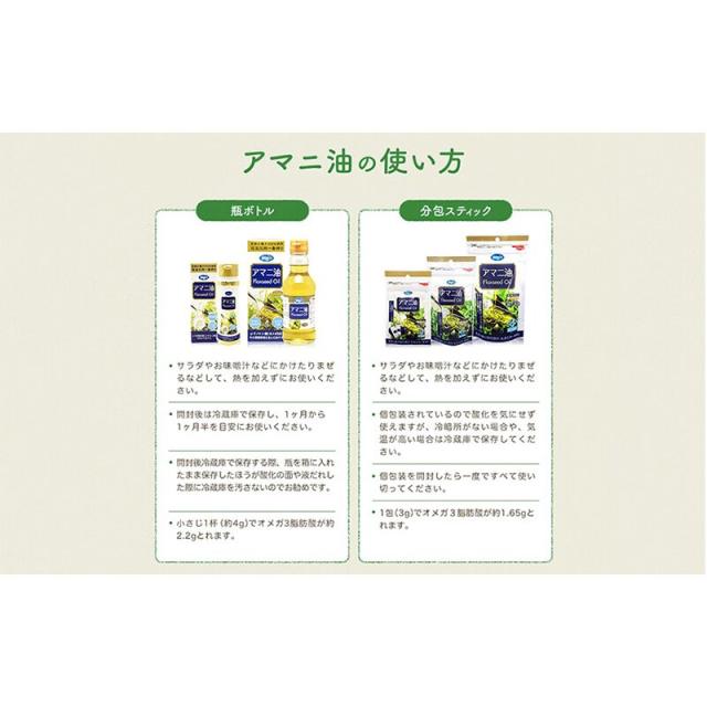 朝日の無添加アマニ油