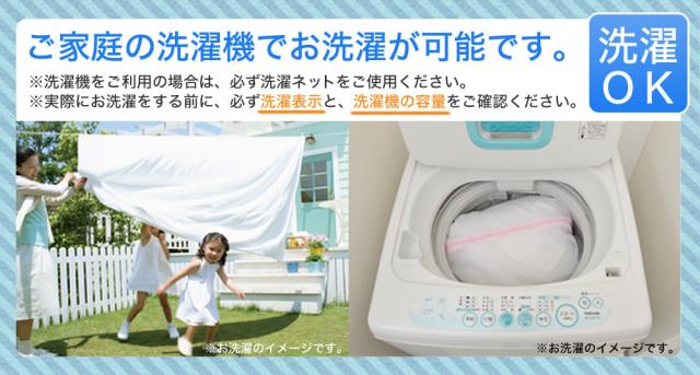 洗濯OK