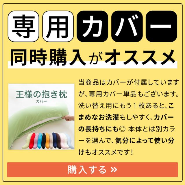 専用カバー