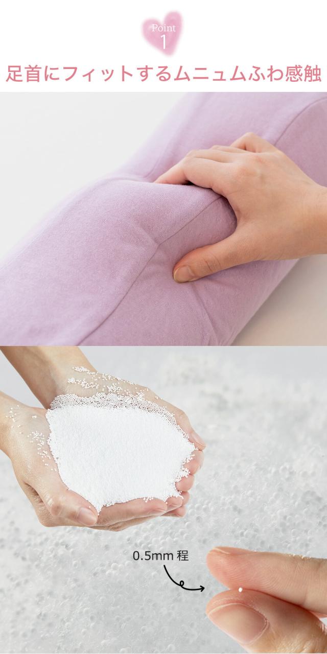 足首にフィット