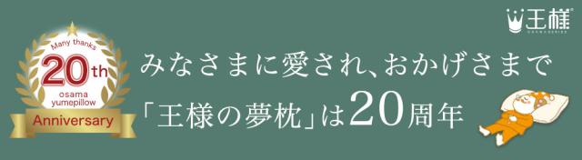 20周年