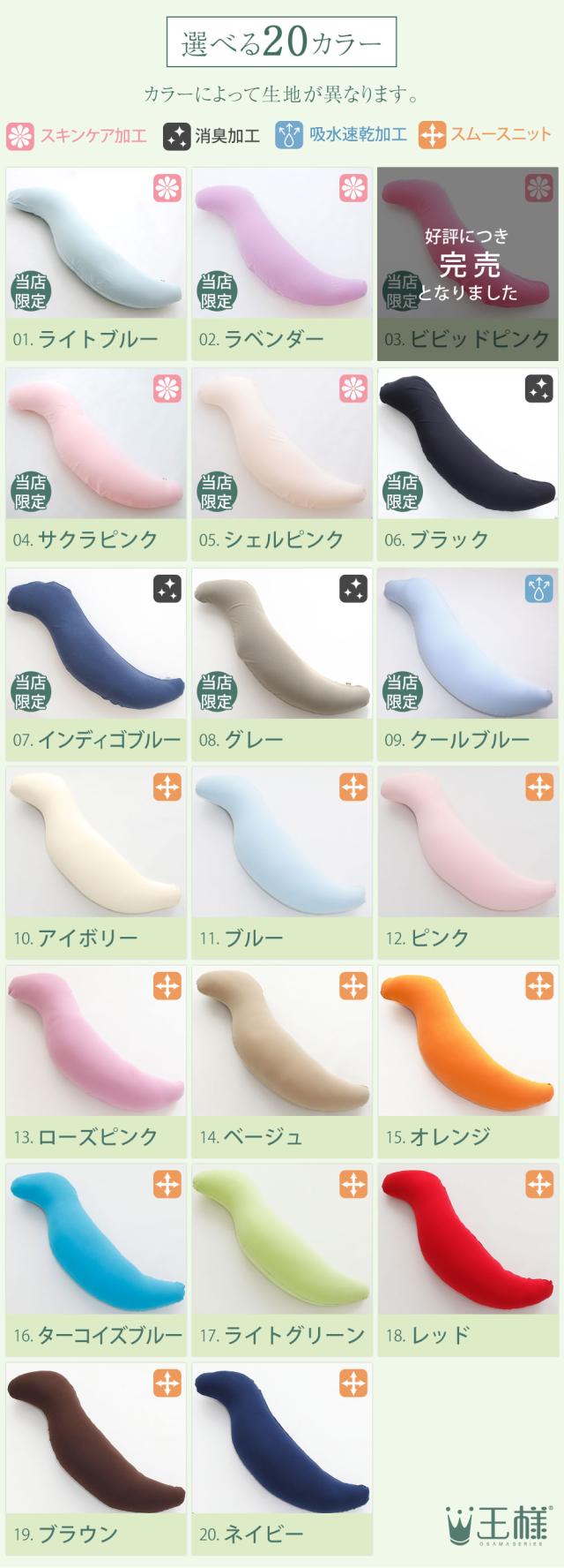 選べる20カラー