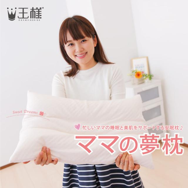 「ママの夢枕」
