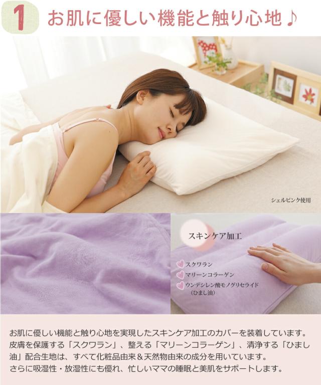 1、お肌に優しい機能と触り心地♪