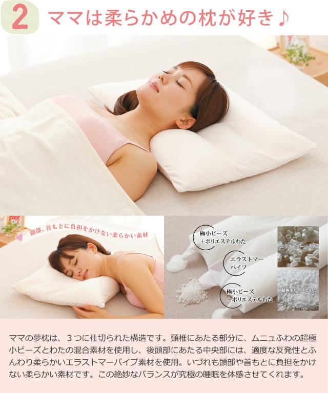 2、ママは柔らかめの枕が好き♪