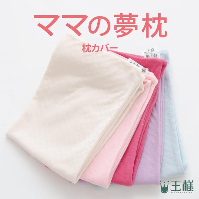 カバーは肌に優しい「綿コーマ糸」使用♪