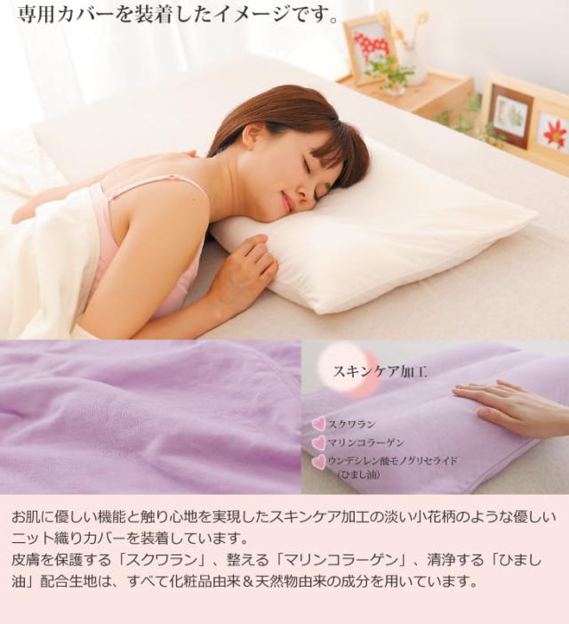 カバーは肌に優しい「綿コーマ糸」使用♪