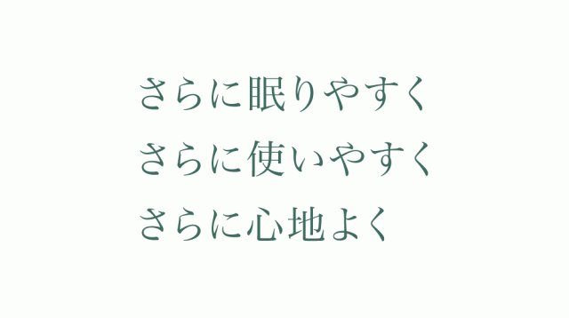 肩こり 首こり いびき の改善を保証するものではありません