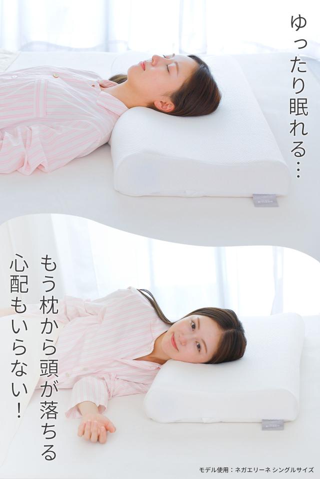 ネガエリーネ