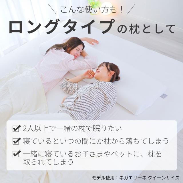 ネガエリーネ