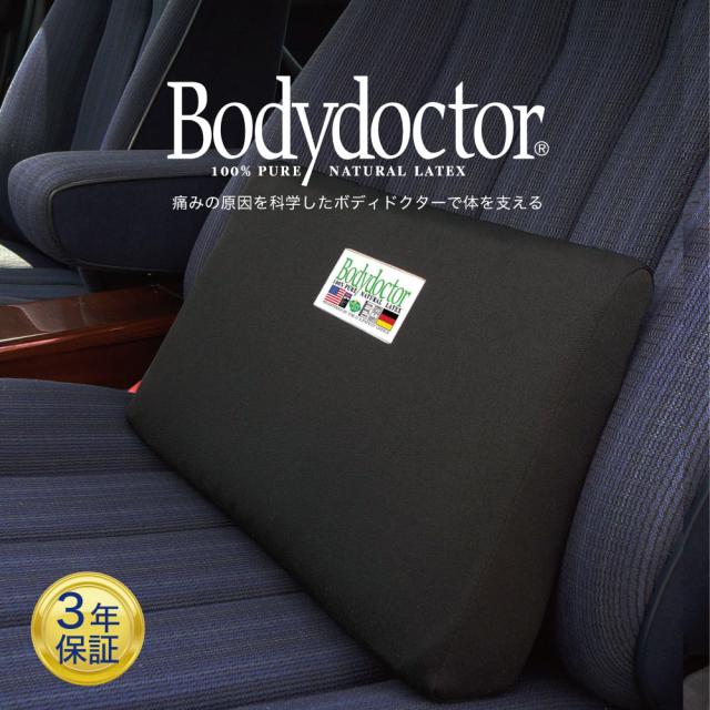 痛みの原因を科学したボディドクター