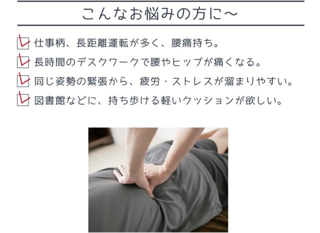 こんなお悩みの方に?仕事柄、長距離運転が多く、腰痛持ち。