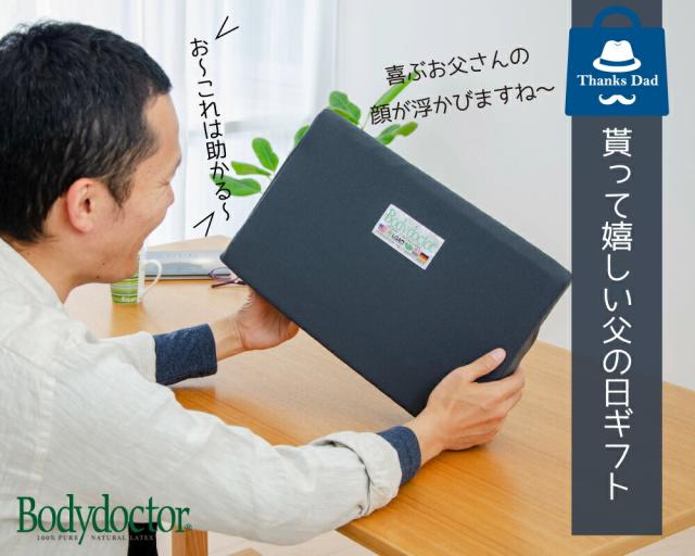 貰って嬉しい父の日ギフト、喜ぶお父さんの顔が浮かびますね