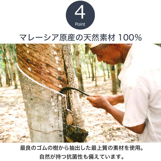 100%天然ヴァージンラテックスフォーム