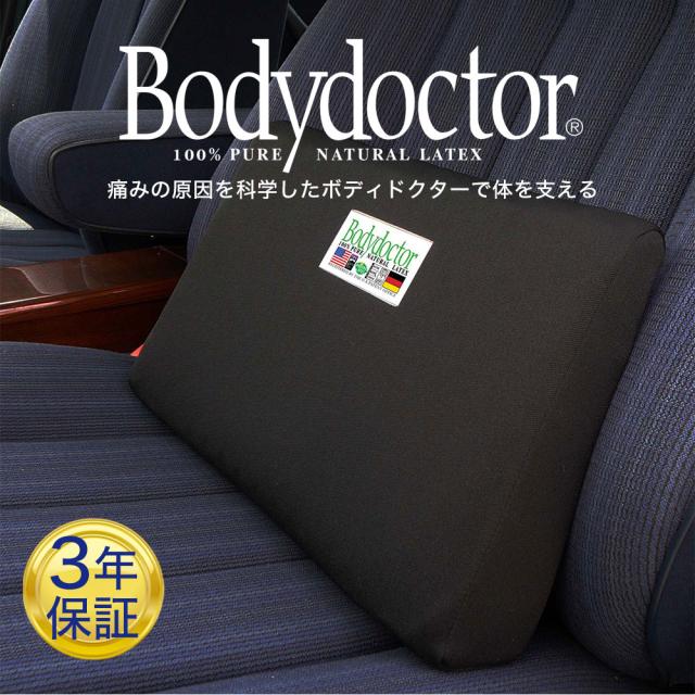 ボディドクター&reg; バックアップ