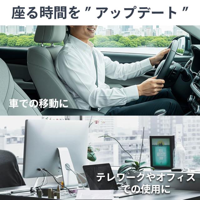 座る時間をアップデート