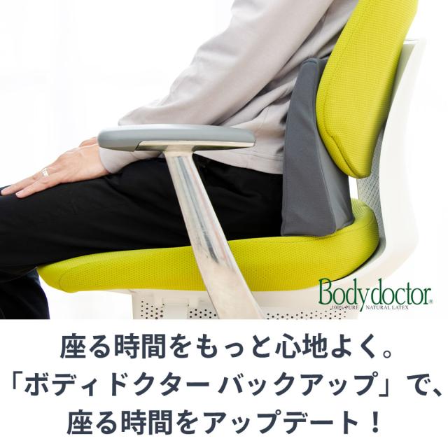 座る時間をもっと心地よく