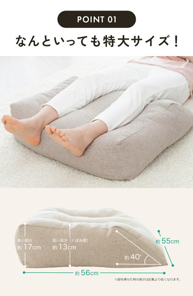 はじめてのふくらはぎ枕