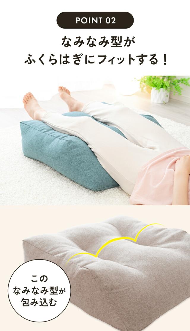 はじめてのふくらはぎ枕