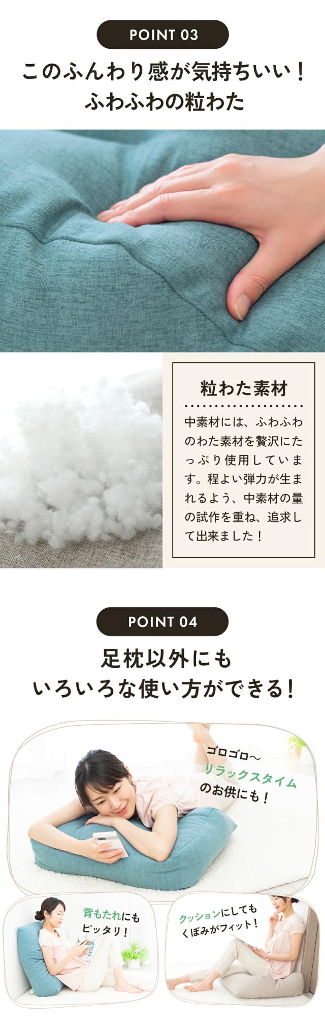はじめてのふくらはぎ枕