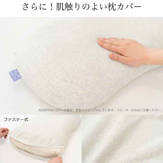 枕カバー