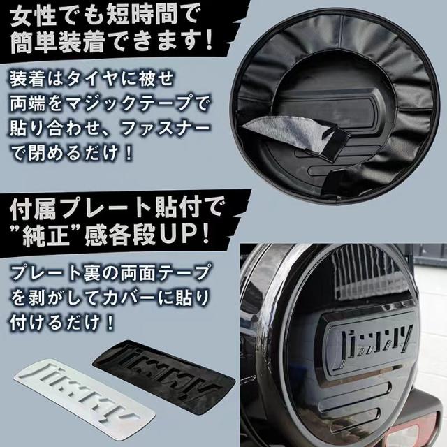 ジムニー JB23 JB64 16インチ 背面 スペアタイヤカバー ハード