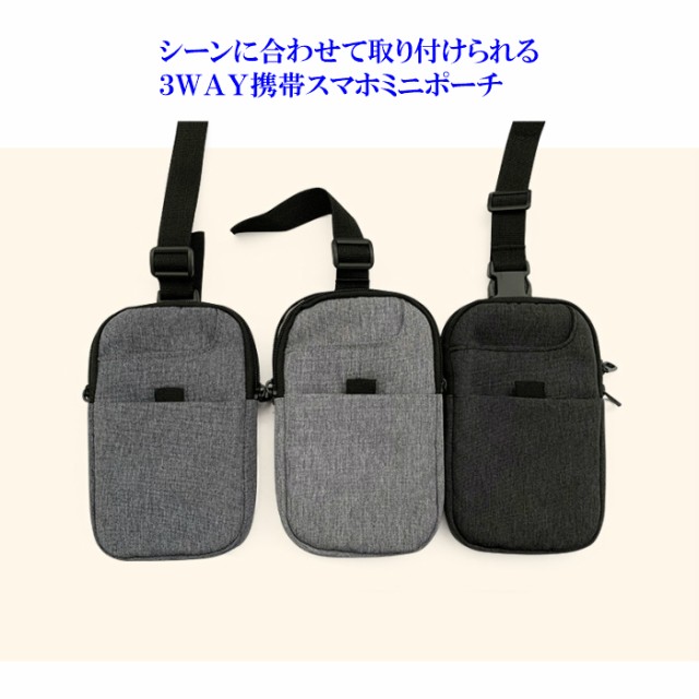 送料無料 ミニバッグ スマホポーチ ベルト取り付け スマホポーチ