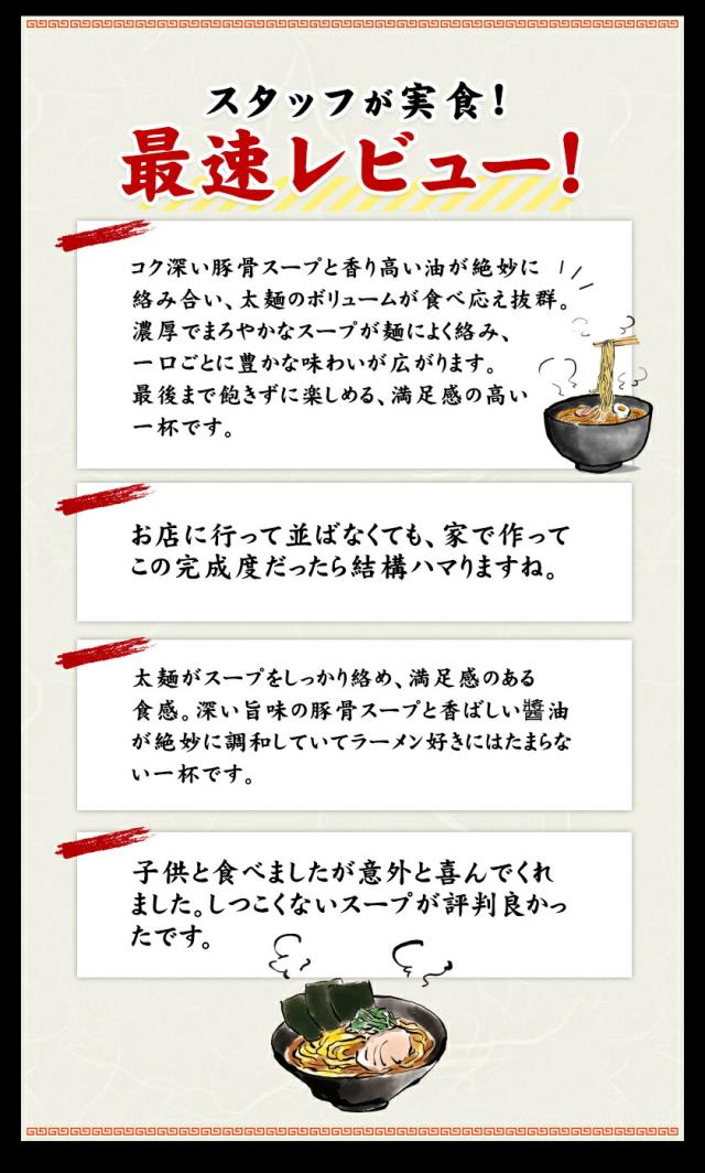 ラーメン こだわり