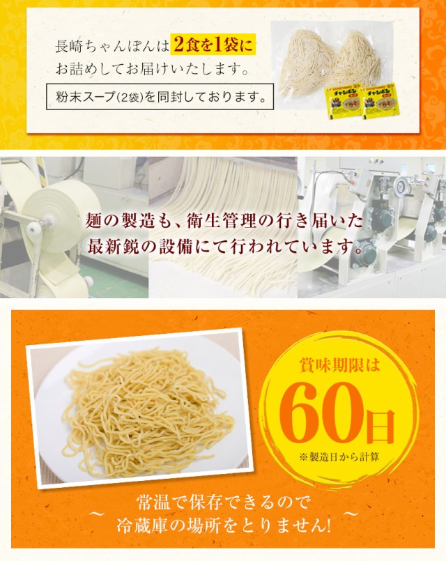 24時間限定 半額以下SALE ちゃんぽん 送料無料 長崎ちゃんぽん 麺 スープ 6食入 2食×3袋 7-14営業以内発送予定(土日祝除) チャンポン  ち