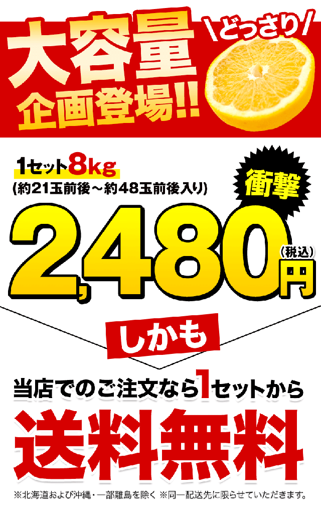 和製グレープフルーツ