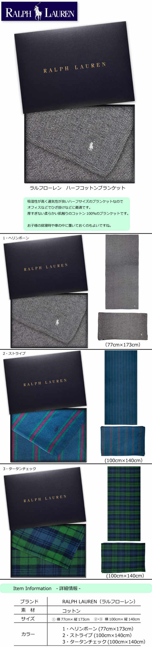 ラルフローレン (RALPH LAUREN) ハーフコットンブランケットの通販はau