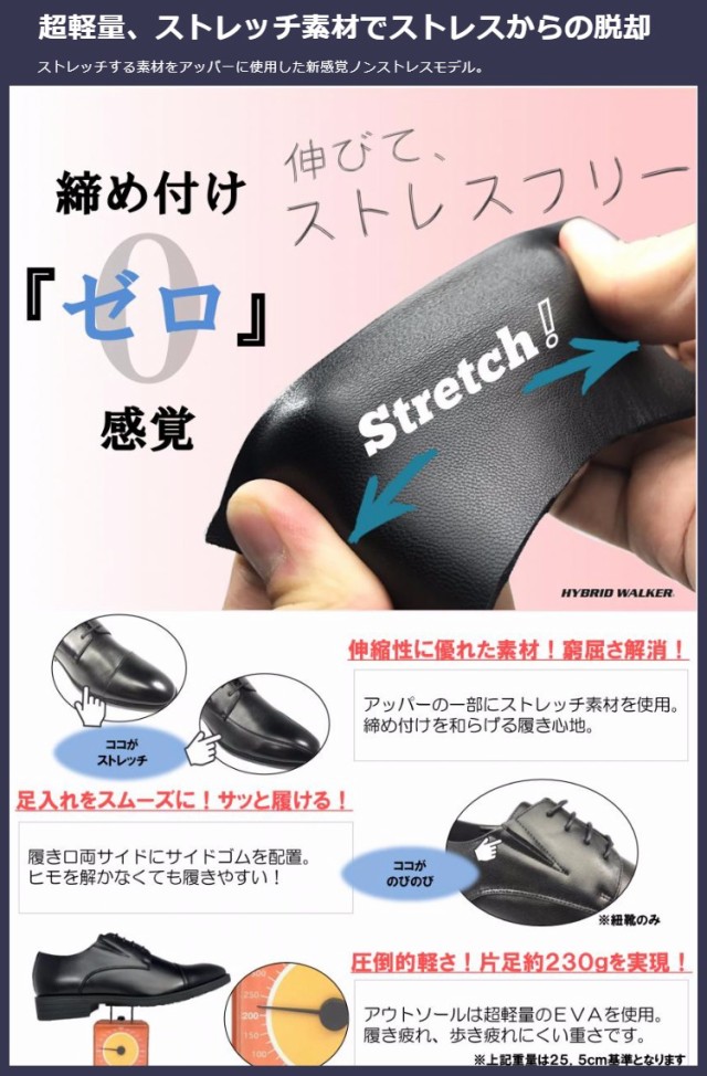 ハイブリッドウォーカー ビジネスシューズ 革靴 靴 くつ シューズ 紳士 歩きやすい メンズ 男性 クッション 初売り 履きやすい