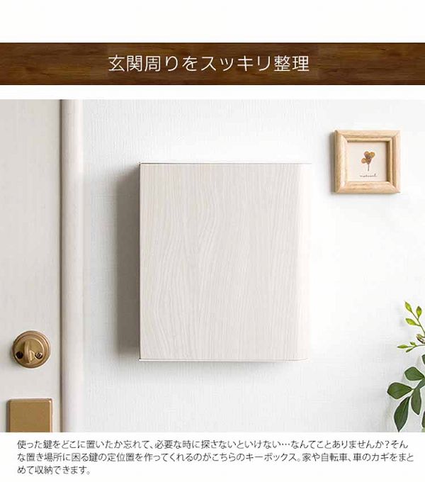 キーフックキーボックスTEER(ティール)宮武製作所