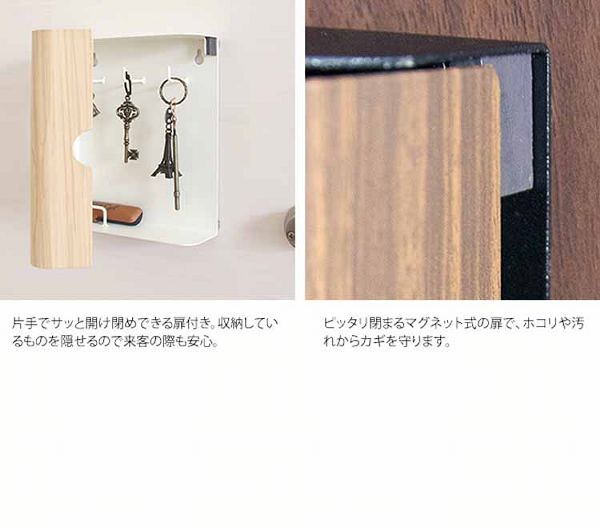 キーフックキーボックスTEER(ティール)宮武製作所
