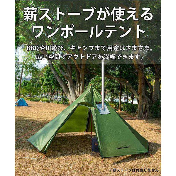 得価定番 Sunruck 煙突穴付きワンポールテント グリーン LF-OT010-GR テント アウトドア キャンプ ワンポールテント ティピーテント ティピー型テの通販はau PAY マーケット - garden living|商品ロットナンバ 限定セールHOT