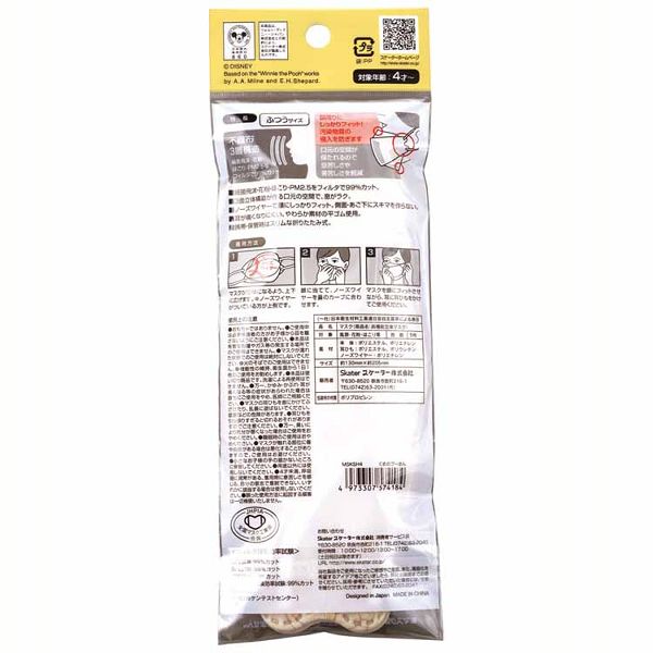 不織布血色立体折りたたみディズニー花粉・ホコリ・風邪スケーター【3個セット】不織布血色高機能立体マスク韓国風マスク5枚入り 