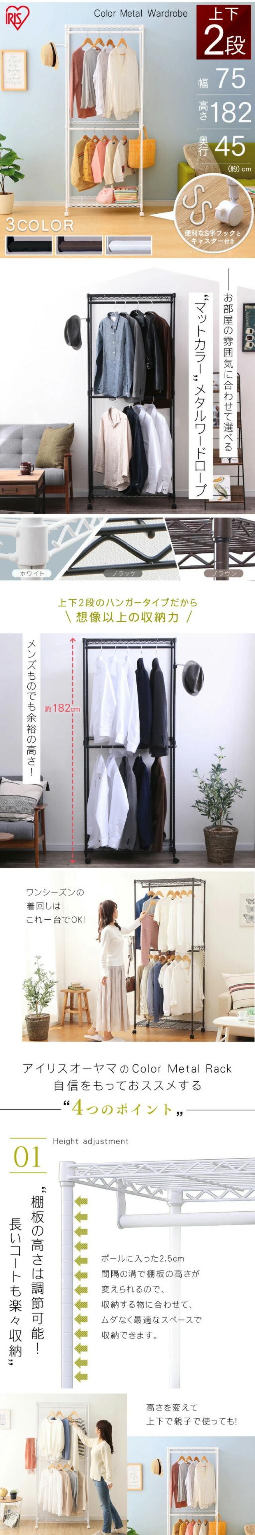 お歳暮 カラーメタル ワードローブ 2段タイプ Cmw2 751 ホワイト ブラック ブラウン 送料無料 カラーメタル パイプラック スチールラック 棚 流行に Centrodeladultomayor Com Uy
