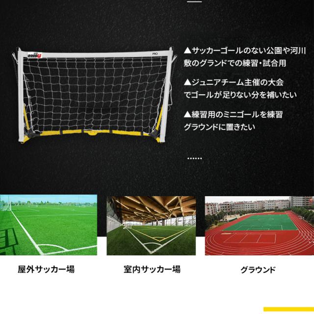 爆買い即納 フットサルゴール 公式サイズ 土嚢袋付き 試合 練習 少年の通販はau PAY マーケット - G-AVERIL|商品ロットナンバ 室内 屋外兼用 組み立て簡単 サッカー ゴールネット おりたたみ 子供用 大人用 定番即納