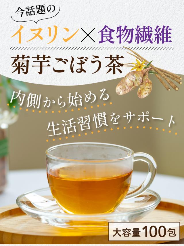 イヌリン×食物繊維