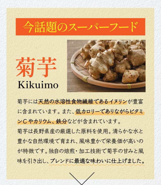 菊芋は天然の水溶性賞持つ繊維であるイヌリンが含まれている