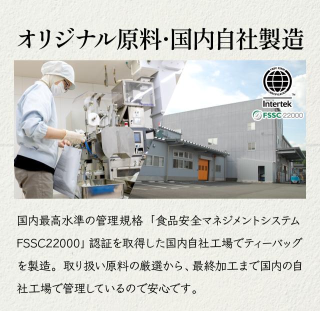 オリジナル原料・国内自社製造