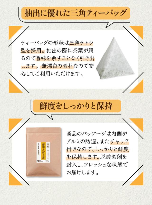 抽出に優れた三角ティーバッグ