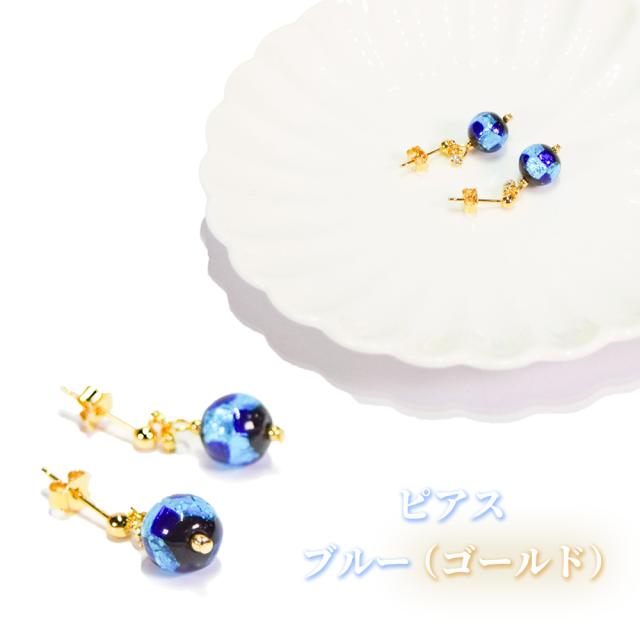 ホタルガラス ピアス/イヤリング