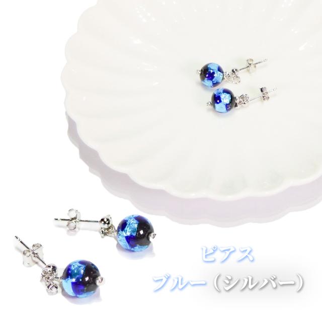 ホタルガラス ピアス/イヤリング